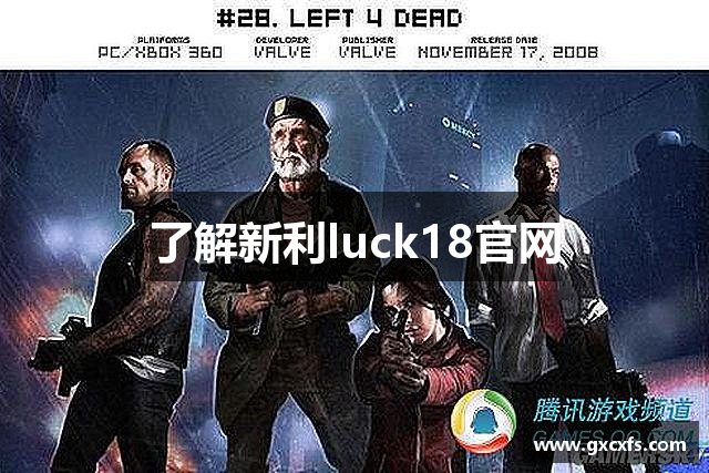 了解新利luck18官网